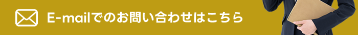札幌相続相談所では、相続・遺言の無料相談受付中！｜TEL：011-213-0330／Eメールでのお問い合わせはこちら