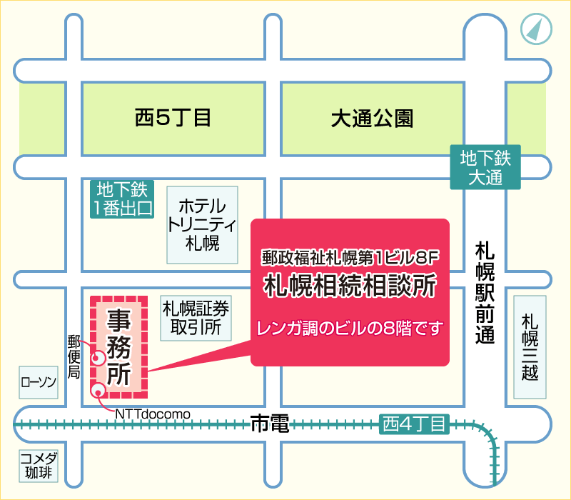 周辺地図｜札幌相続相談所